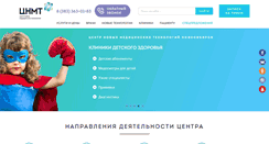 Desktop Screenshot of cnmt.ru