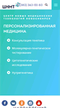 Mobile Screenshot of cnmt.ru