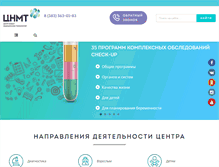 Tablet Screenshot of cnmt.ru